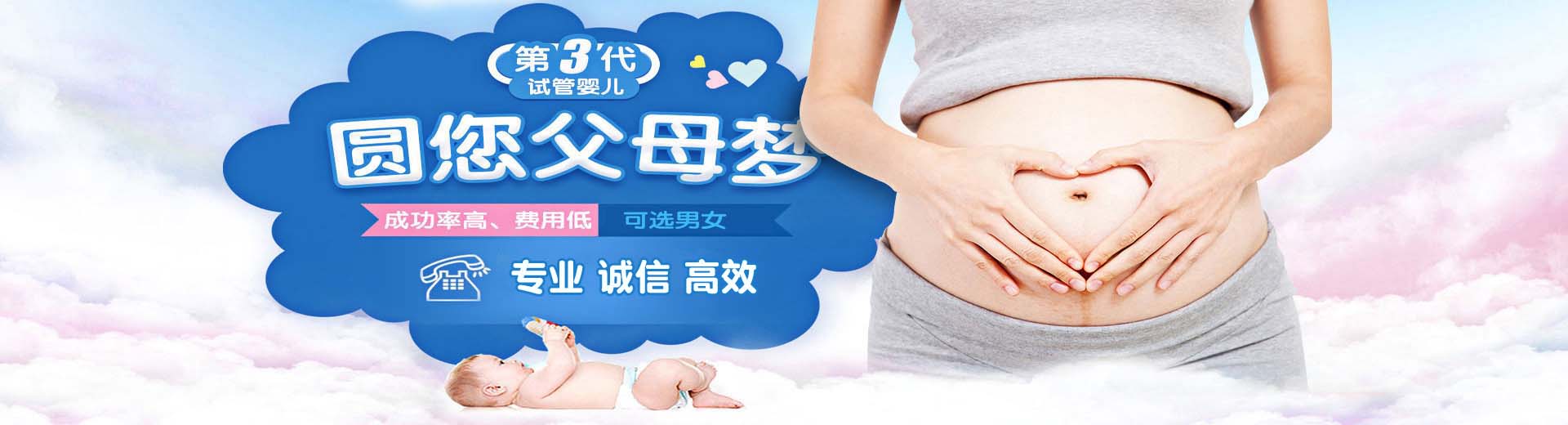 临沂供卵助孕,临沂捐卵试管,临沂包生男孩机构图片2